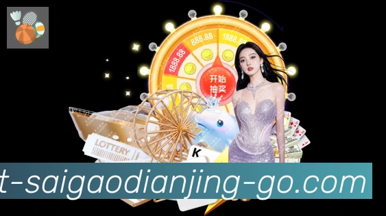赛高电竞全站App 赛高电竞全站App