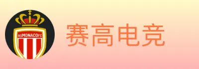 赛高电竞 logo